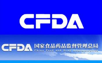 CFDA宣布新规，药品数据羁系进入新时期