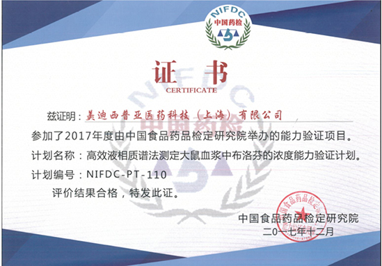 南宫28普亚生物剖析部顺遂通过中检院能力验证