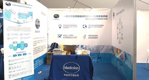 南宫28亮相2018第二届生物仿制药与非专利药大会