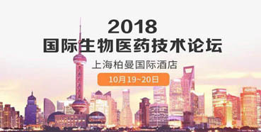 上海倒计时7天邀您配合探讨息争析当下热门手艺和新药