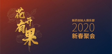 新药圈花开有果，聊聊IPO那些事儿