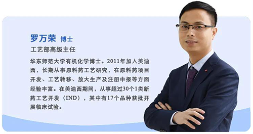 南宫28工艺部高级主任罗万荣博士