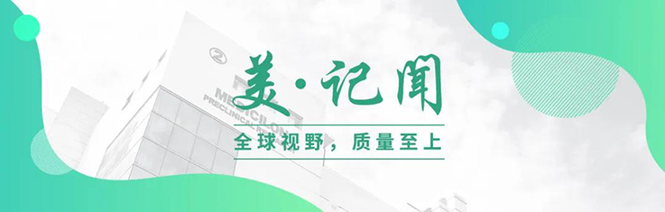 【美·记闻】南宫28乐成承办上海西欧同砚会生物医药分会一周年活动