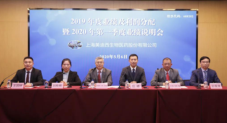 2019年业绩及利润分派暨2020年第一季度业绩说明会 南宫28