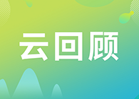 【云回首】怎样做很多多少肽类药物的生物剖析？