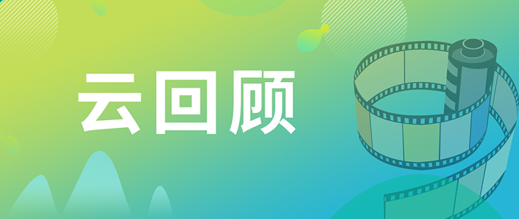 南宫28药效部执行主任董文心博士 云回首