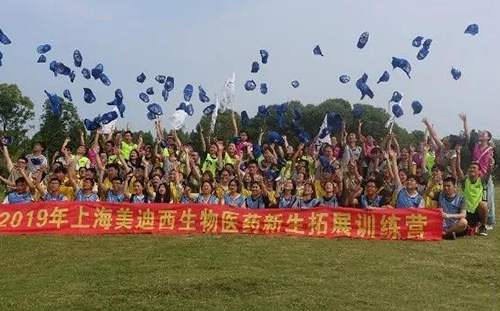 2019年上海南宫28生物医药新生拓展训练营