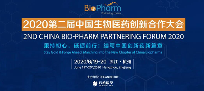 聚会预告|BIO-PHARM 2020，南宫28在杭州与您不见不散！