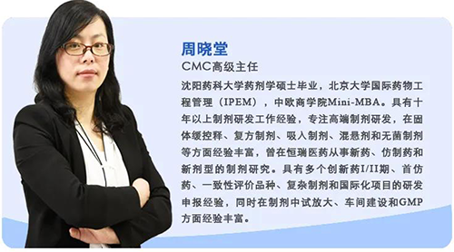 周晓堂 南宫28生物医药制剂部高级主任