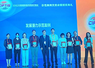 【美·记闻】南宫28荣获服贸会“生长潜力树模案例”奖