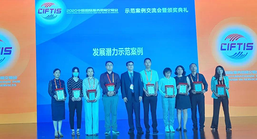 【美·记闻】南宫28荣获服贸会“生长潜力树模案例”奖