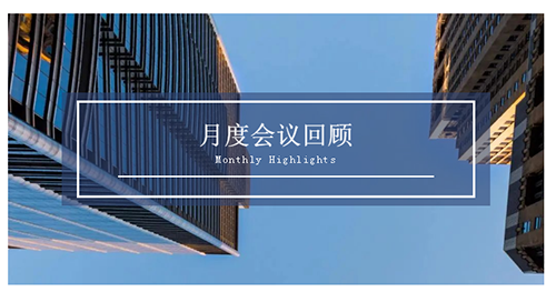 聚会时刻|八月份南宫28聚会回首