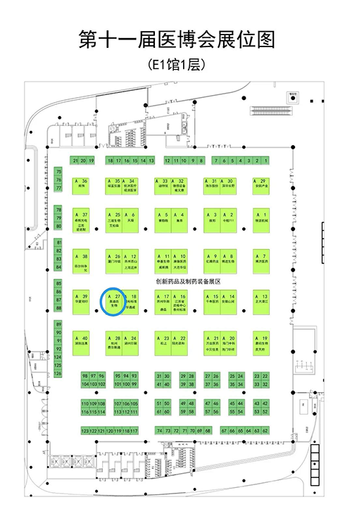 南宫28在本次聚会中的展位在E1馆1层A27