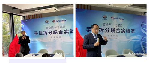 南宫28化学部及生物部高级副总裁任峰博士和飞诺美公司中国区总裁施扬