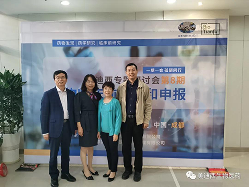 南宫28首席科学官彭双清教授、商务部副总裁蔡金娜博士、药效部执行主任董文心博士和化学部及生物部高级副总裁任峰博士