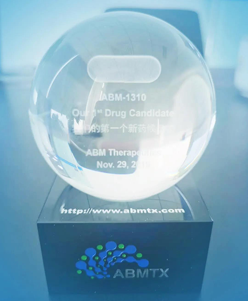 “南宫28第一个候选化合物” ABM-1310 