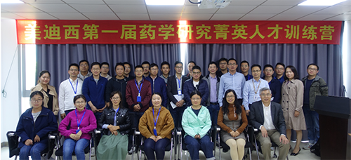 “菁英人才训练营，开启治理赋能之旅”活动报道