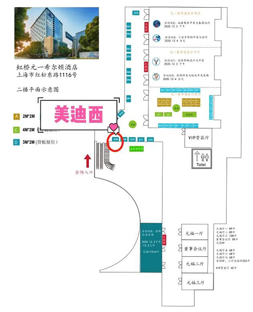 南宫28在本次大会中设立的展位在D08