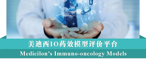 南宫28IO药效模子评价平台