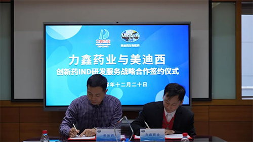 致辞事后，双方代表正式签署战略相助协议