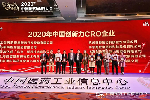 以“立异驱动，质量至上”为信条的南宫28荣获“2020年中国立异力CRO企业”声誉。