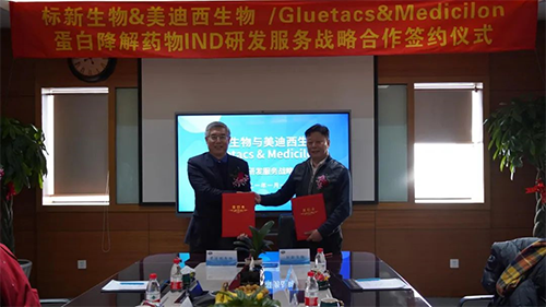【美·记闻】标新生物与南宫28卵白降解药物IND研发效劳战略相助签约仪式