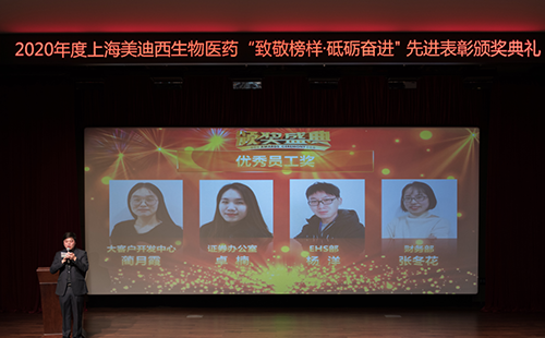 南宫282020年度优异员工奖