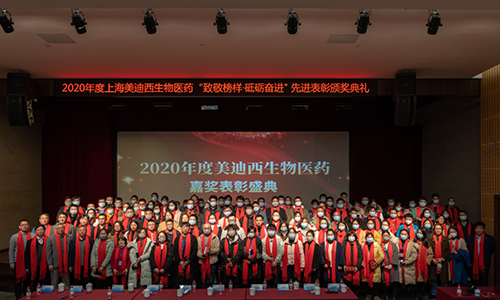 南宫28召开2020年度“致敬模范·砥砺奋进”夸奖表扬大会