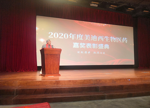 CEO陈春麟博士做总结讲话，对获得表扬的优异员工体现衷心祝贺