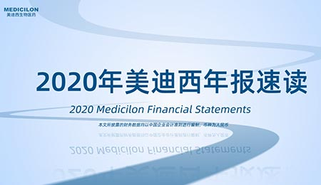 年报直击  南宫282020年年度报告新鲜出炉