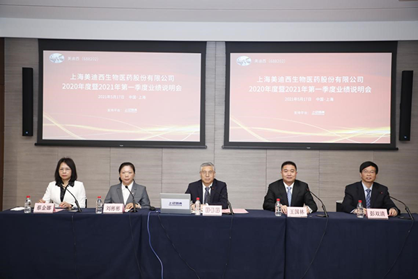 【美·记闻】乘势而上开新局 南宫28 2020 年度暨 2021 年第一季度业绩说明会圆满举行