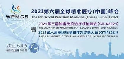 2021年6月4-5日，广州融创万达嘉华旅馆