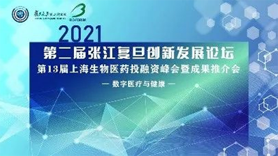 2021年6月10日，上海国际聚会中心长江厅