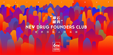 2021年6月21-23日，北京国电新能源手艺研究院310楼（国电置业聚会中心）