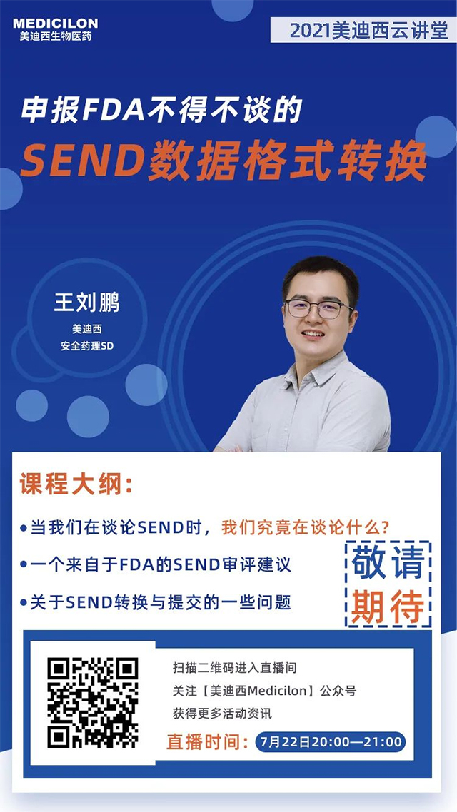 南宫28清静药理SD王刘鹏