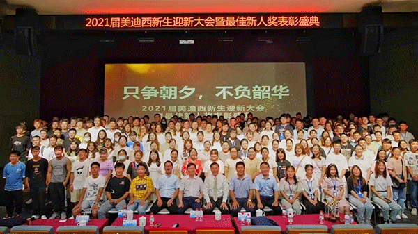 南宫28迎新大汇合影