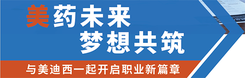 南宫28夏日招聘