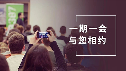 南宫288月聚会整理：参会学习，科学防疫不松懈