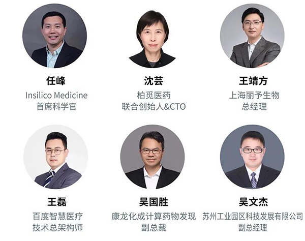 “AI赋能医疗，相助共筑未来”聚会嘉宾