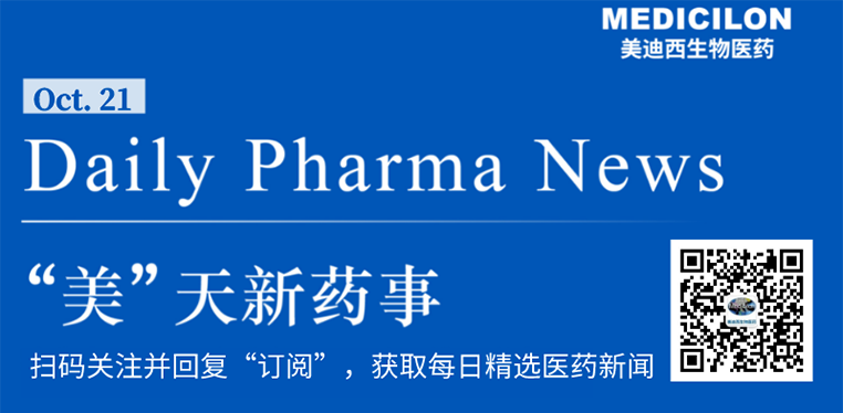 “美”天新药事-南宫28生物医药