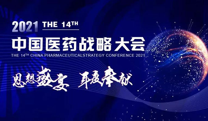 秋意浓，南宫28与您准期相约，共译药物美学