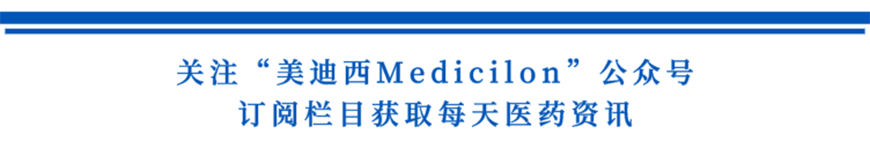 关注“南宫28Medicilon”公众号，订阅栏目获取天天医药资讯-1.png