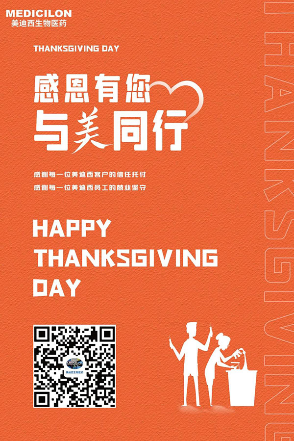 南宫28-感恩节由您，与美偕行.jpg
