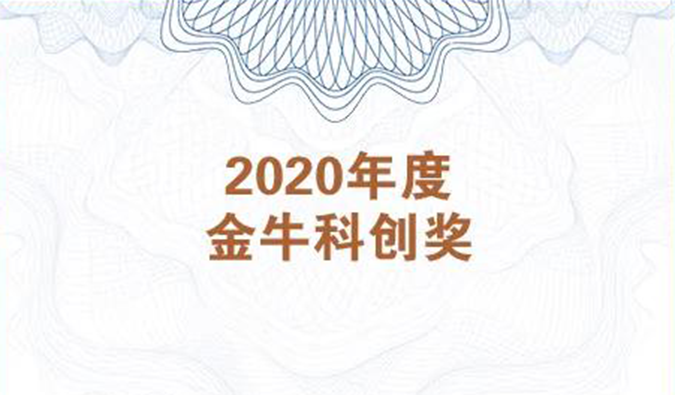 再获市场嘉许！南宫28荣膺2020年度“金？拼唇薄