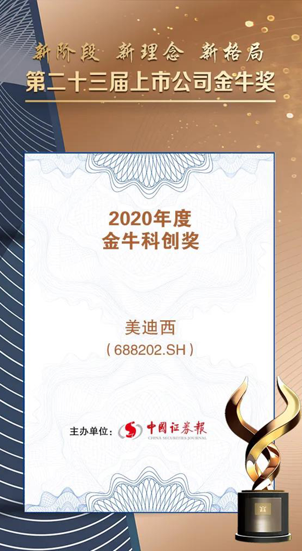 南宫28荣膺2020年度“金？拼唇薄.png
