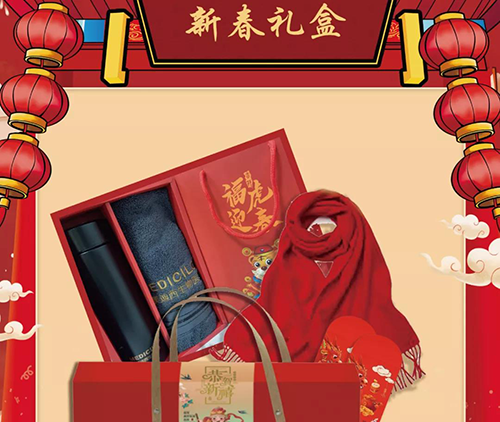 南宫28市场部新春礼盒.png