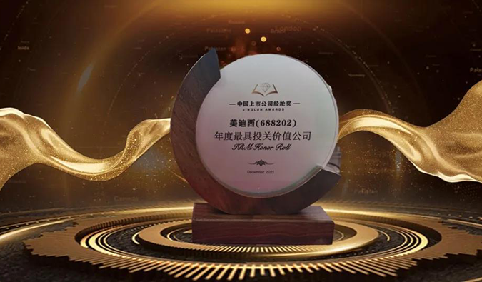 三项大奖花落南宫28！首届中国上市公司经纶奖重磅揭晓