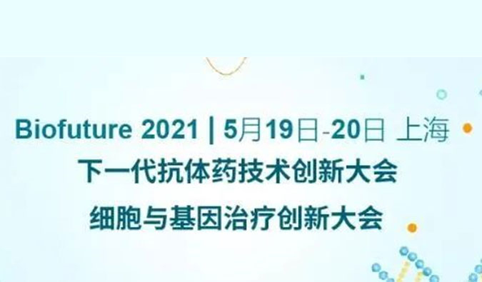                     南宫28ADC新药临床前研究和申报最新履历分享来了