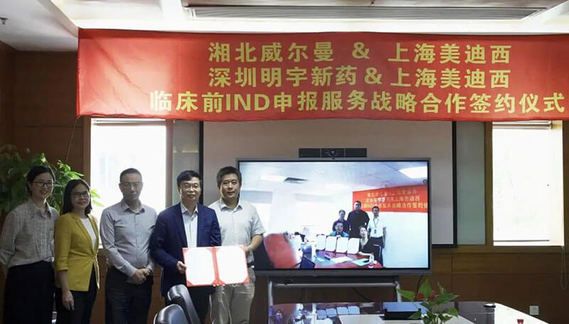南宫28与威尔曼&明宇新药告竣临床前IND申报效劳战略相助.jpg