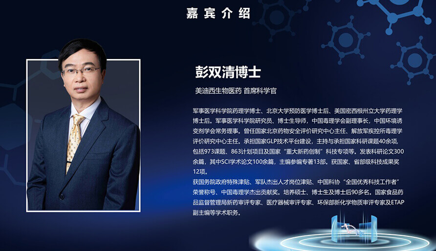 【核酸药物研发专题钻研会】-开场